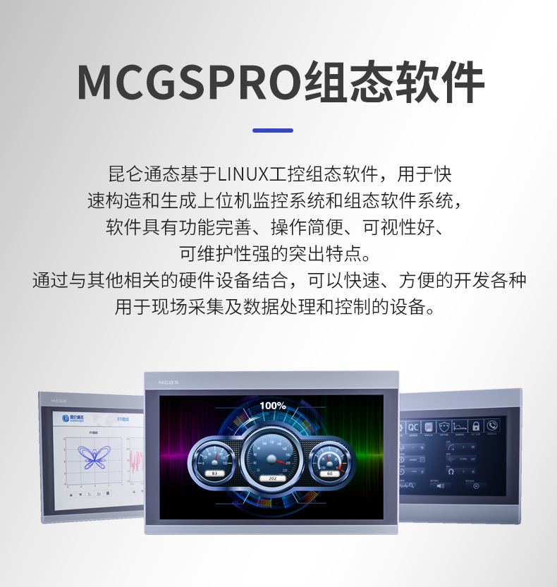 MCGS昆仑通态TPC7071Gn.触摸屏/7寸